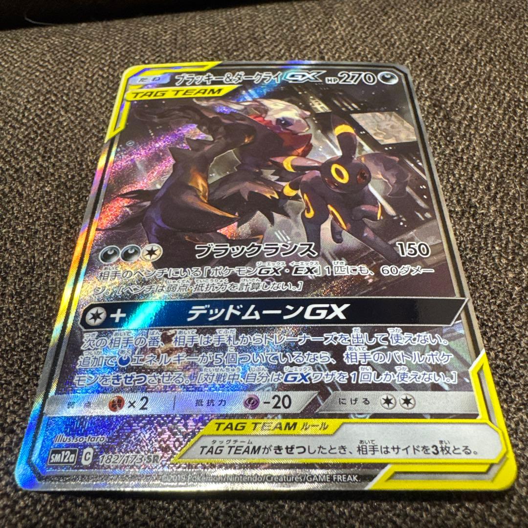 【美品】ブラッキー＆ダークライGX SA SR