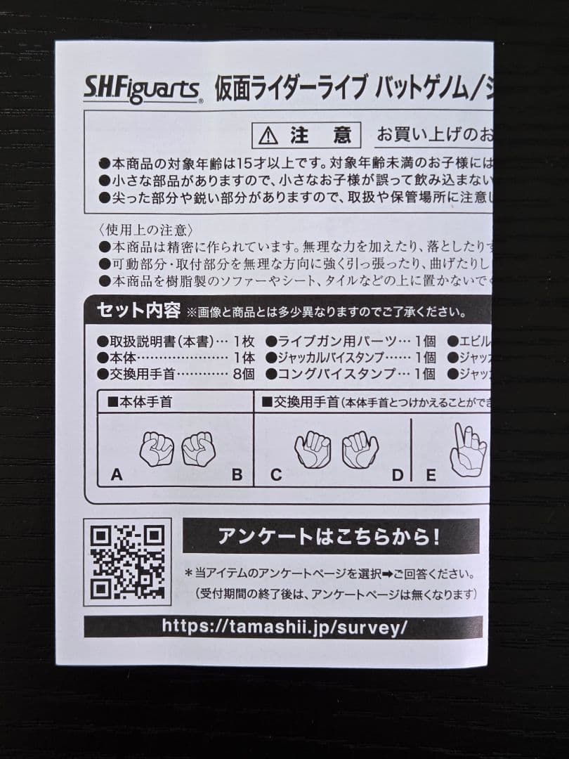 ☆美品☆ S.H.Figuarts 仮面ライダーエビル ライブ セット