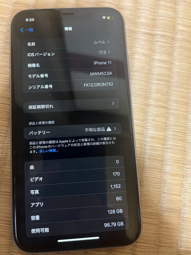 Apple iPhone 11 パープル 128GB 早い者勝ち