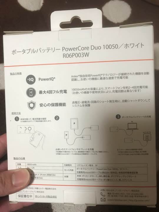 ポータブルバッテリー 10050mha.