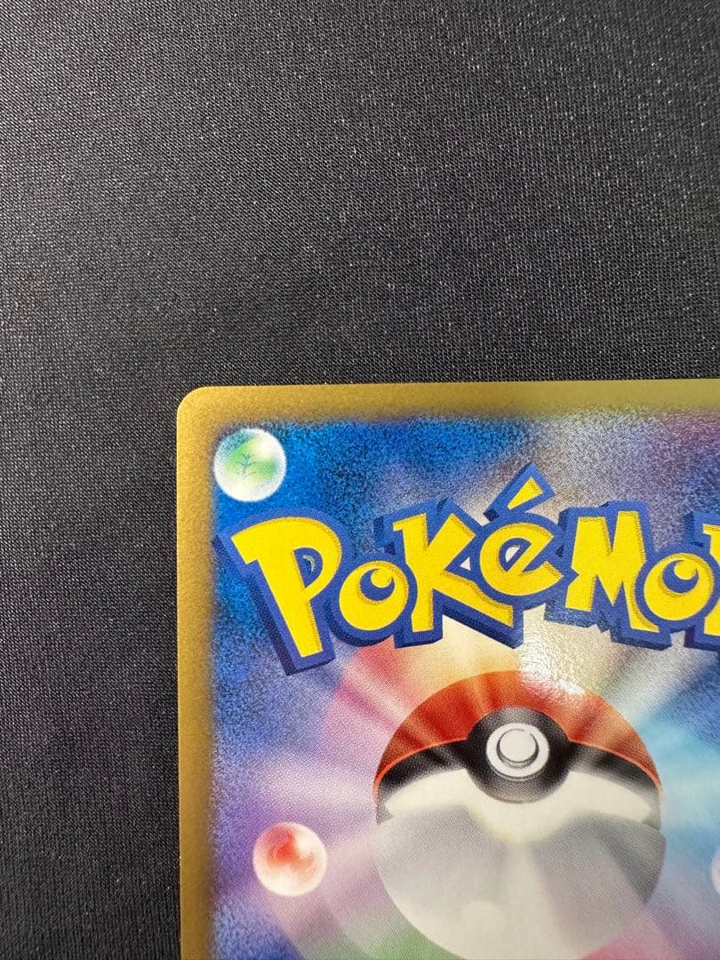 【極美品】高騰中　ギザみみピチューM 011/022 映画 プロモカード