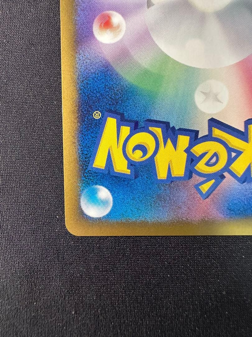 【極美品】高騰中　ギザみみピチューM 011/022 映画 プロモカード