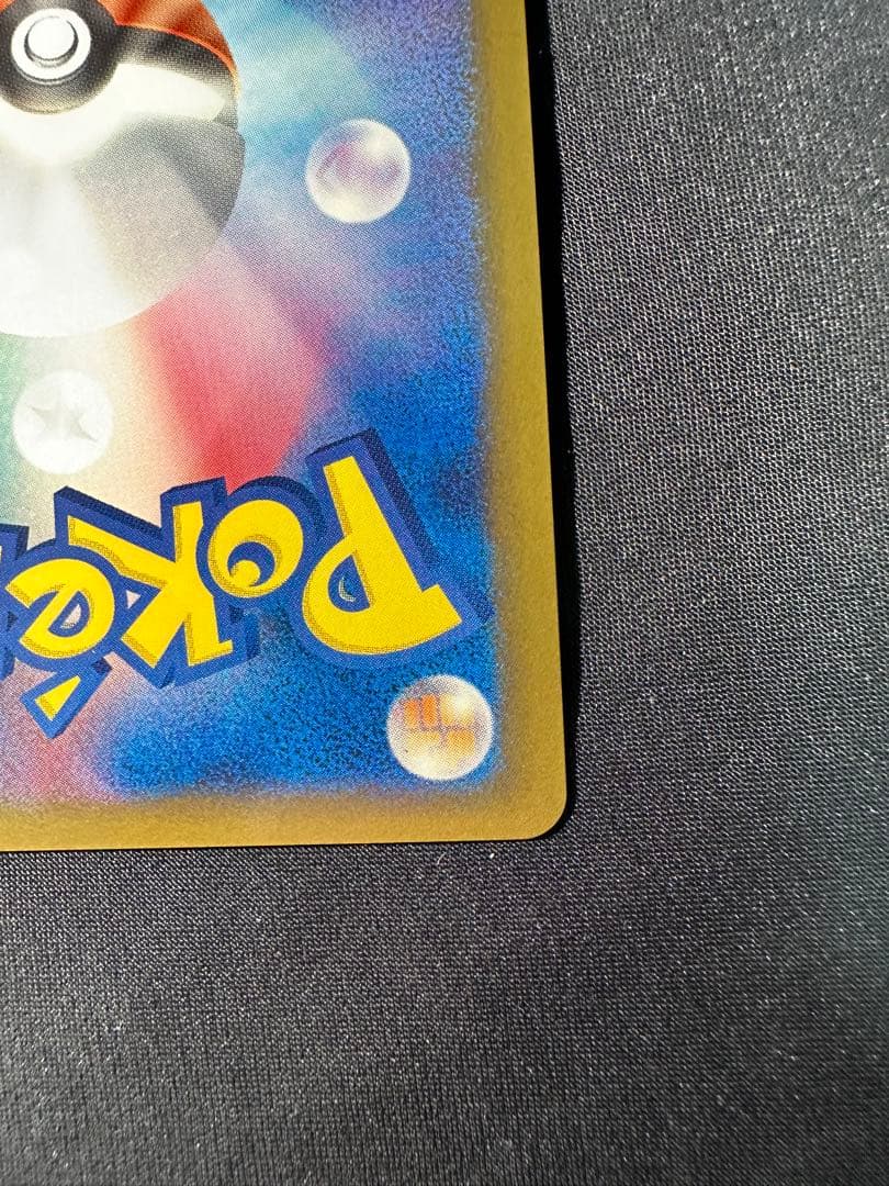 【極美品】高騰中　ギザみみピチューM 011/022 映画 プロモカード