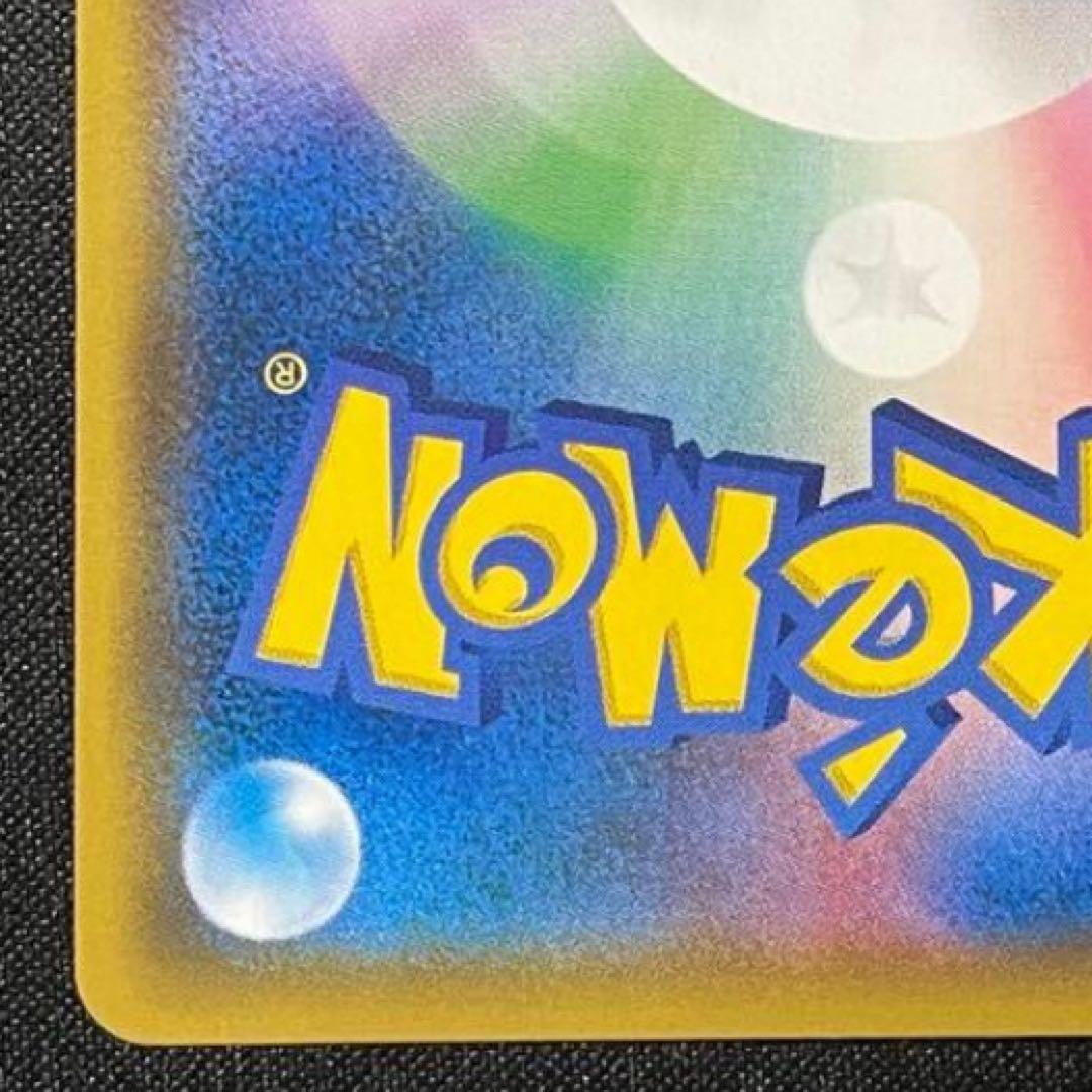 コダック：ムンク展×ポケモンカードゲーム PROMO SM-Pプロモカード 2…