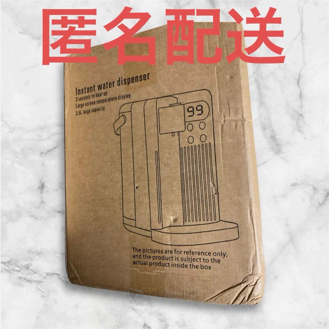 卓上ウォーターサーバー 浄水型 水道水電気ケトル 湯沸かし3.5L