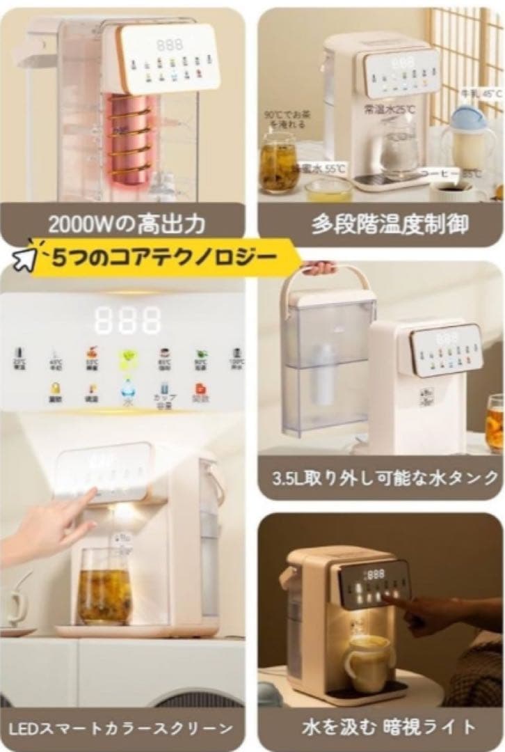 卓上ウォーターサーバー 浄水型 水道水電気ケトル 湯沸かし3.5L