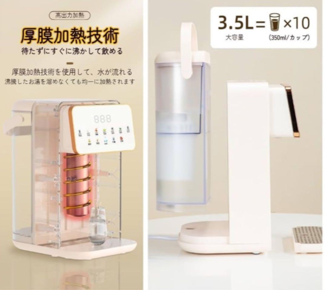 卓上ウォーターサーバー 浄水型 水道水電気ケトル 湯沸かし3.5L