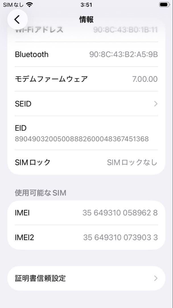 iPhoneSE 第2世代 64GB ホワイト MX9T2J/A