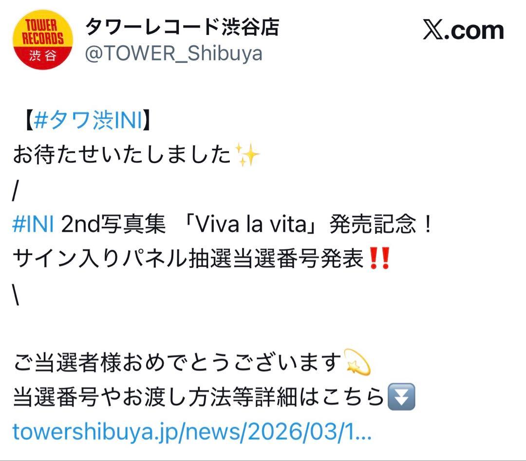 INI 2nd写真集 「Viva la vita」後藤威尊 サイン入りパネル