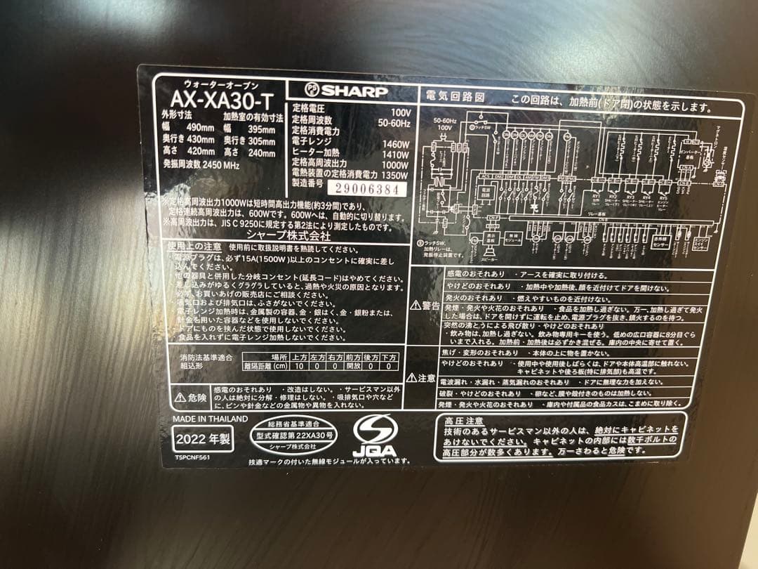 m*m様 即決価格!!　[30L]シャープ ウォーターオーブン ヘルシオ AX-