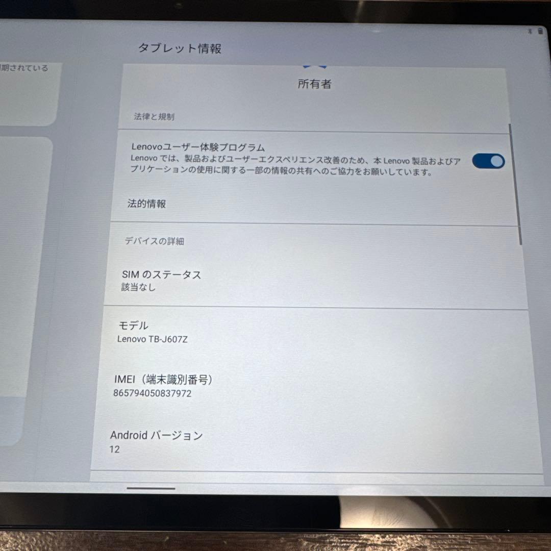 Androidタブレット本体 60307-1 IO-3 Lenovo Tab P11 5G LET01