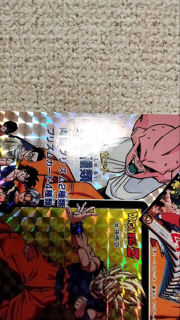 ドラゴンボールZカードダス100 第24弾そして遥かなる戦いへ（前編） 台紙