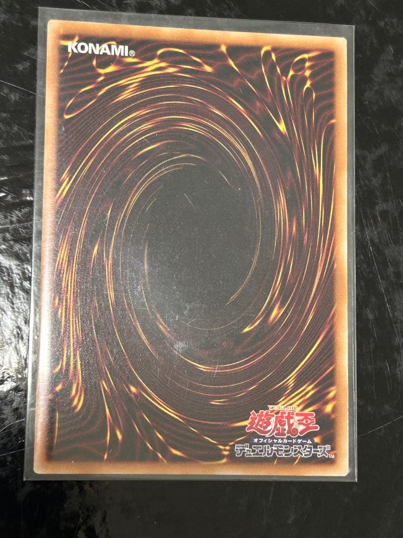 遊戯王　ティマイオスの眼光　プリズマ　日版