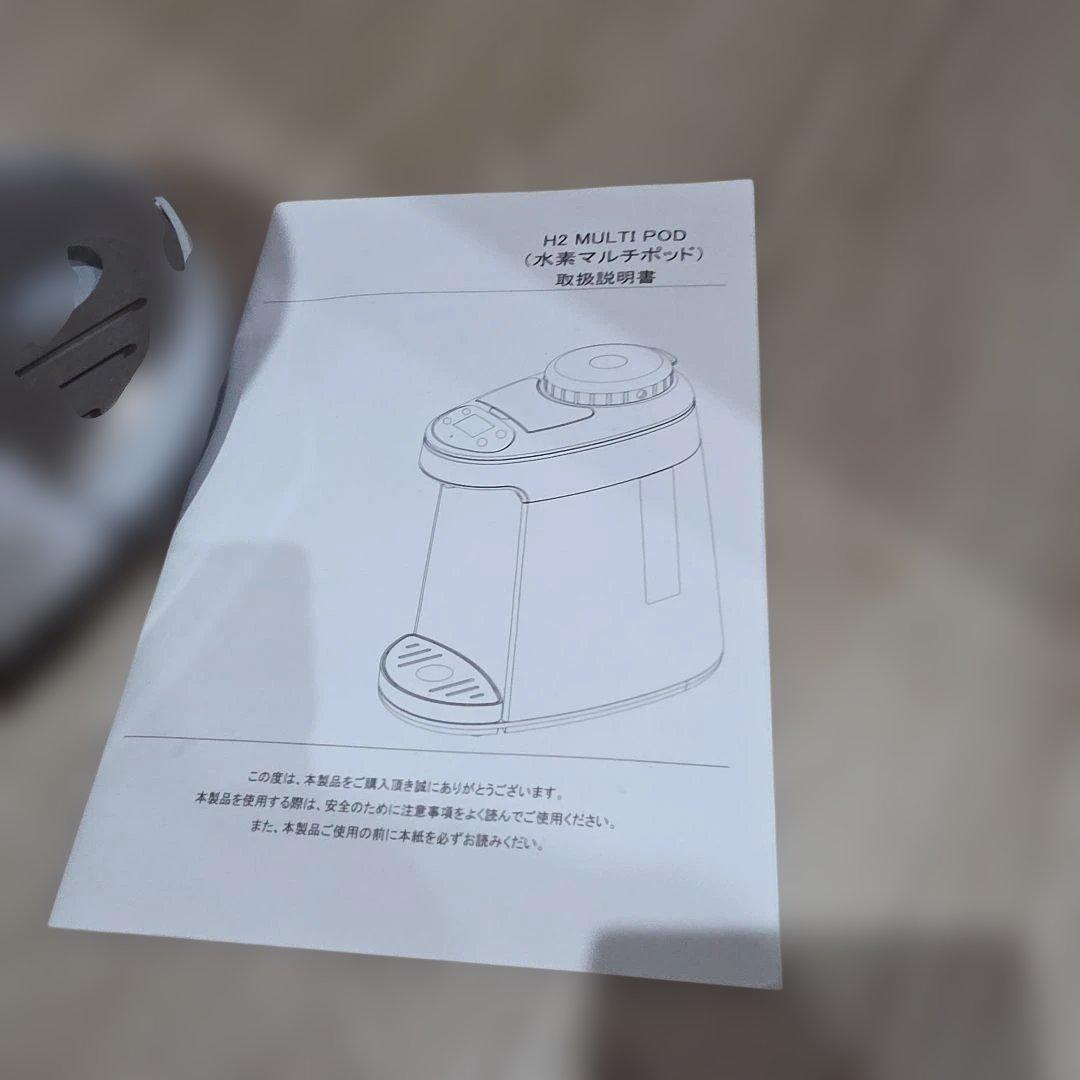 H2 MULTI POD ホワイト　水素水精製機