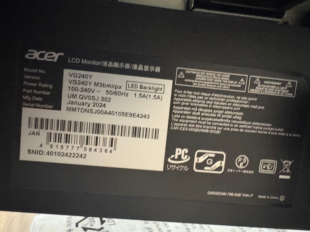 Acer Nitro 23.8インチ モニター