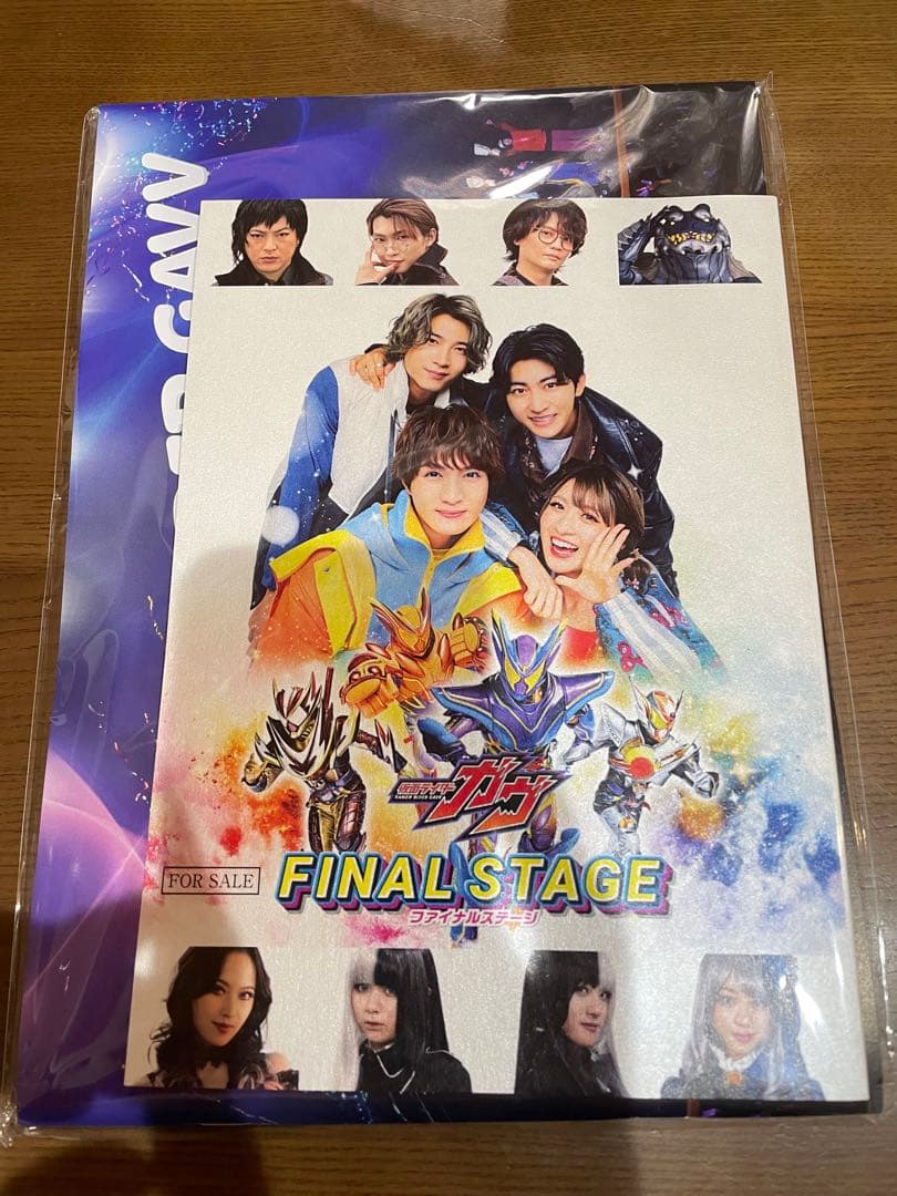 ガヴFSメモリアルセット～フルミックス