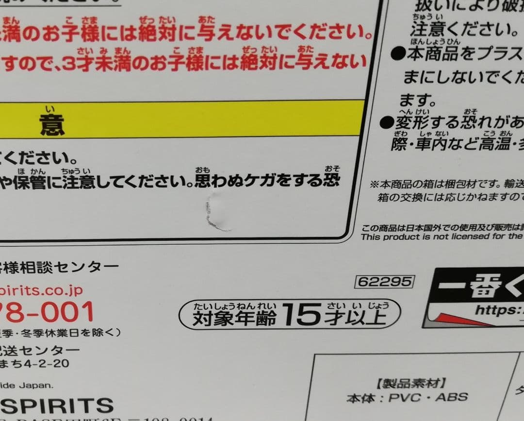 未開封　一番くじ　ドラゴンボール超　スーパーヒーロー C賞　孫悟空