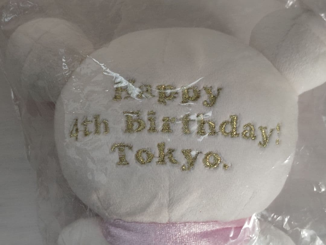 【未開封】 【超レア】 リラックマ コリラックマ 東京駅店4周年 ぬいぐるみ