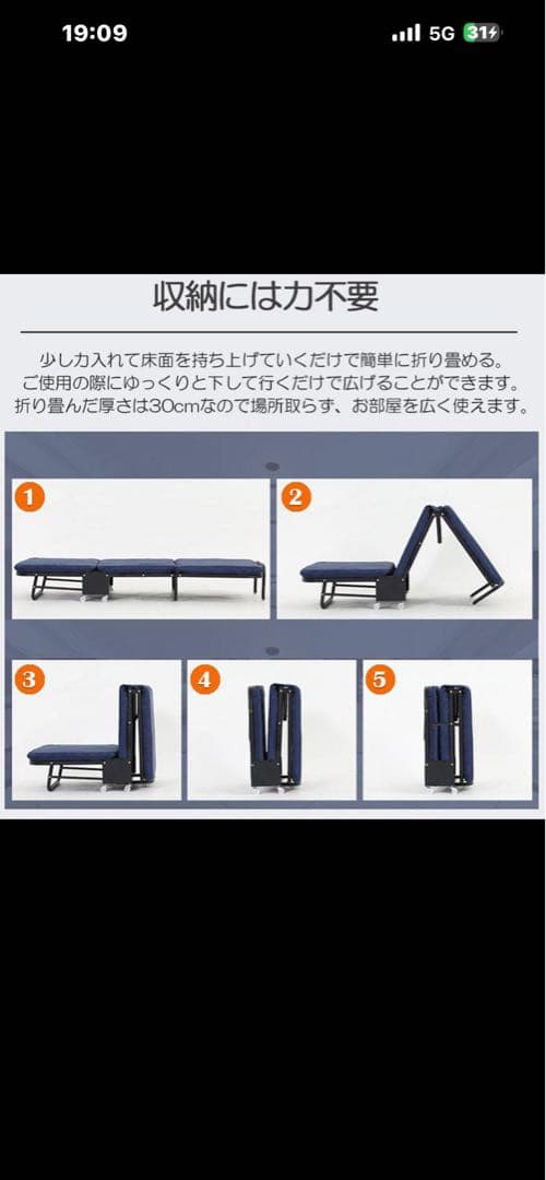 【早い者勝ち】折りたたみベッド リクライニング付き 美品 即使用OK