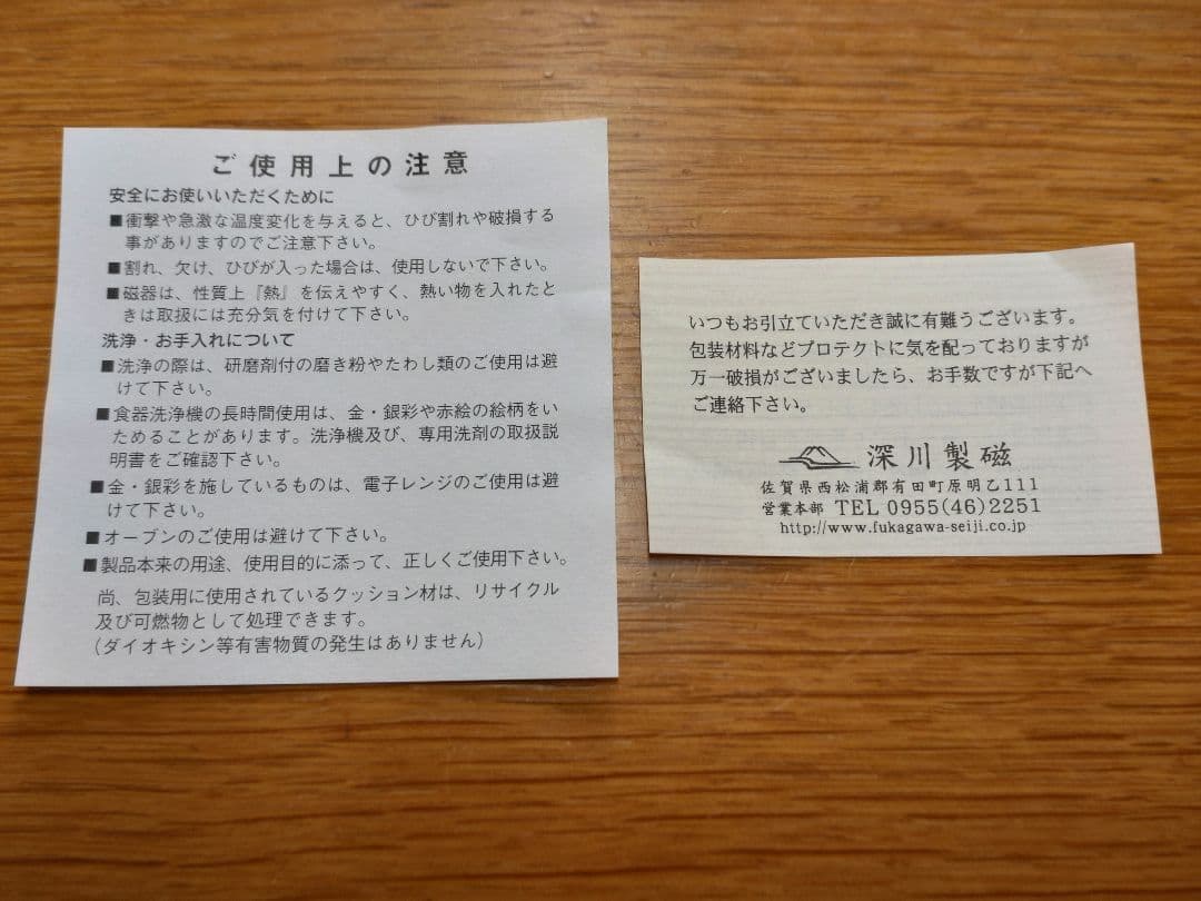 深川製磁　色絵花鳥紋　梅型　プレート4枚セット