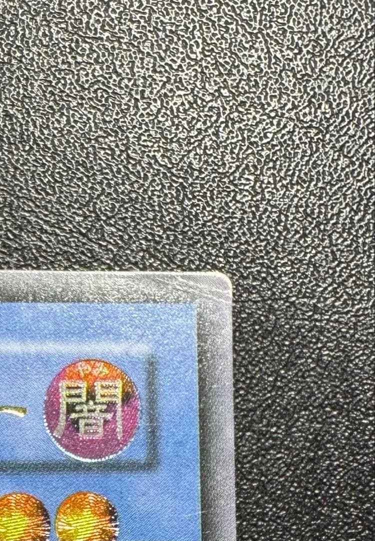 仮面魔獣マスクドヘルレイザー/悪魔族/ 遊戯王カード/レリーフ