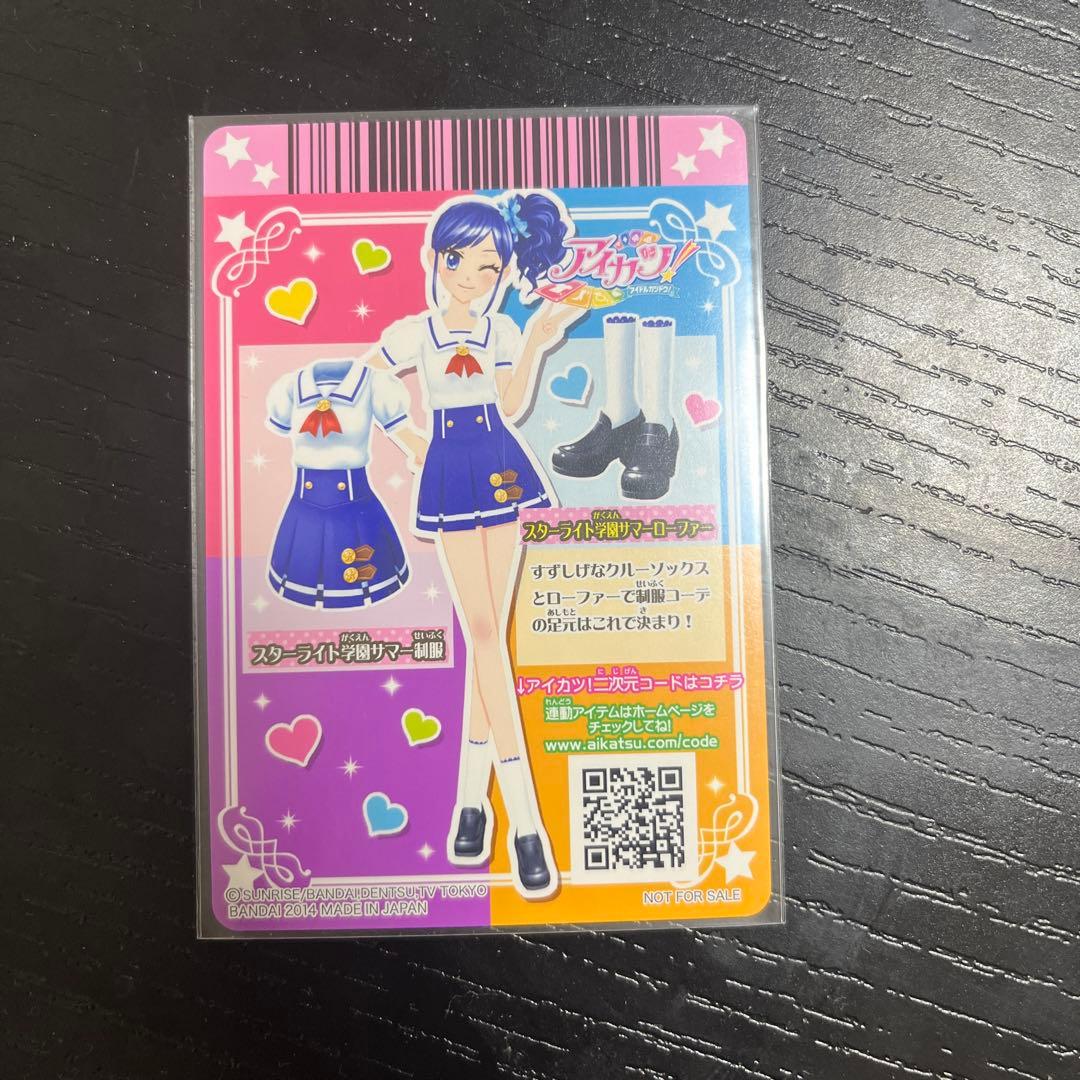 アイカツ　スターライト学園　制服　カード