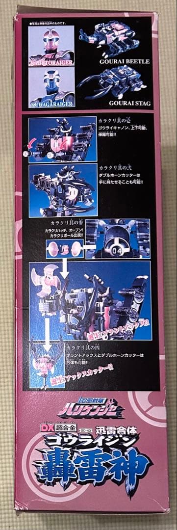DX 超合金　迅雷合体　轟雷神　ゴウライジン