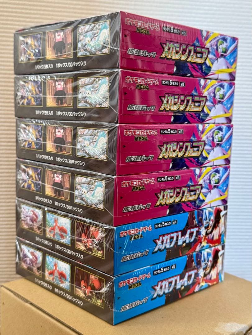 メガブレイブ2box・メガシンフォニア4box 未開封シュリンク付き