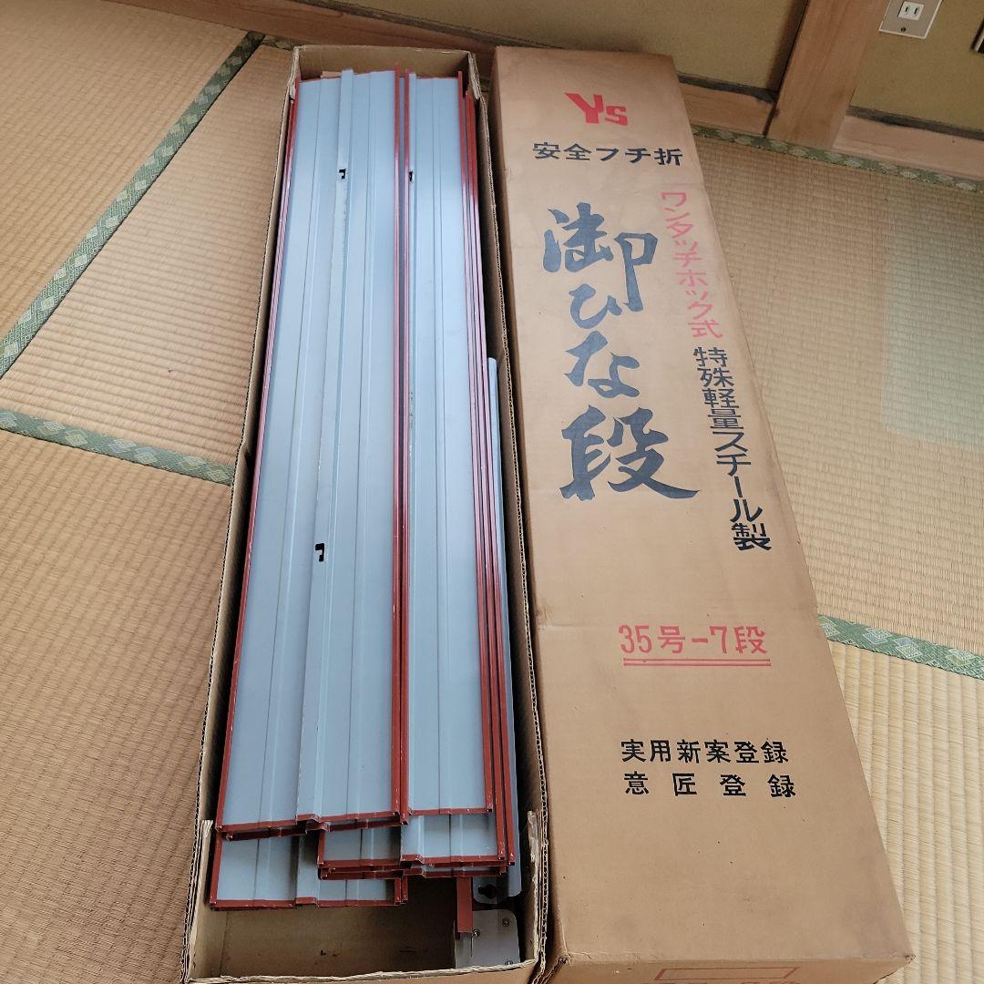ひな段　7段　ワンタッチ　35号　スチール　工具不要　ひな壇　七段飾り　棚　赤