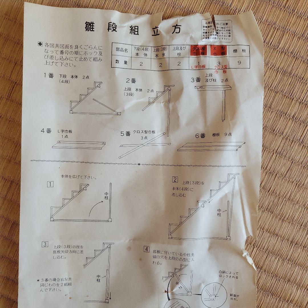 ひな段　7段　ワンタッチ　35号　スチール　工具不要　ひな壇　七段飾り　棚　赤