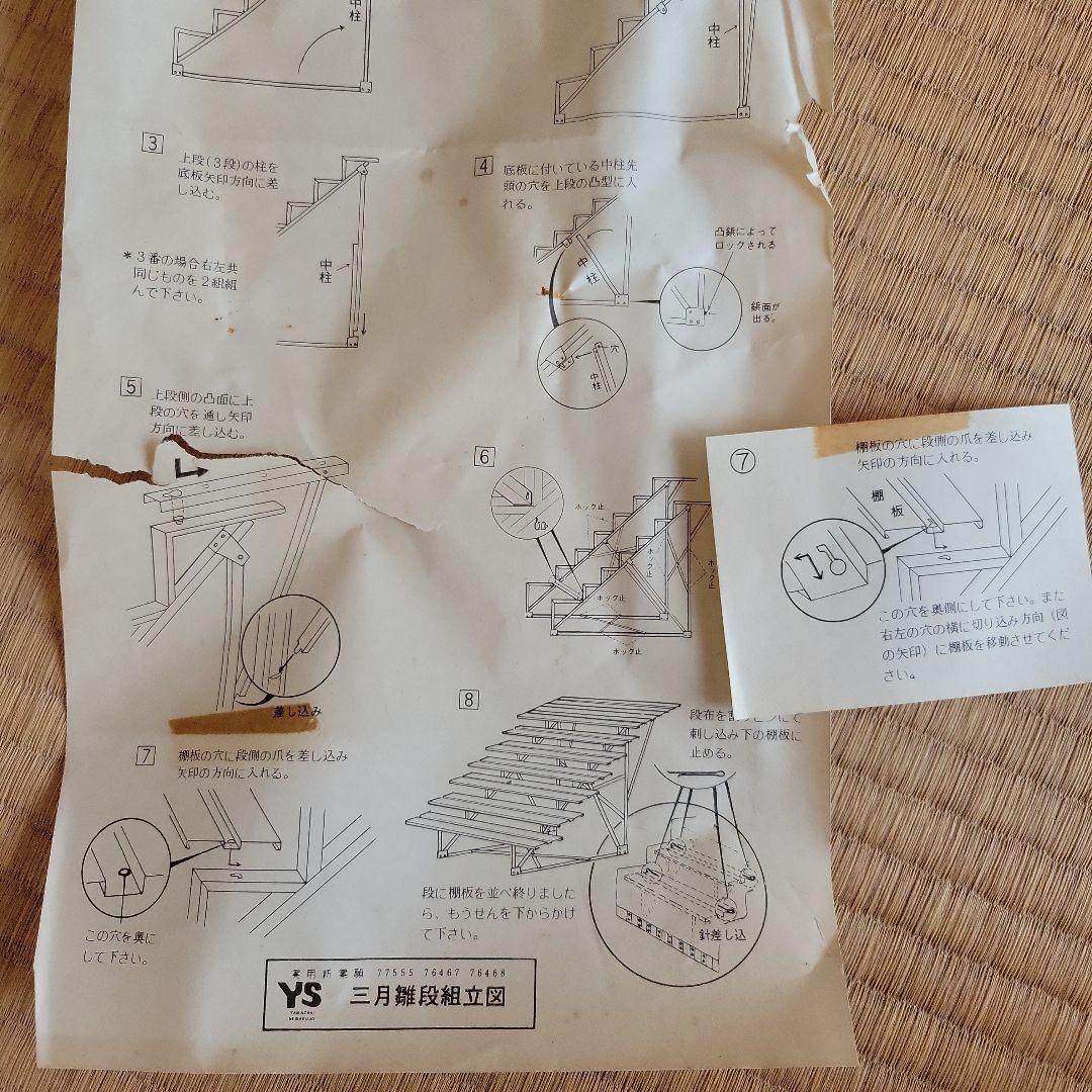 ひな段　7段　ワンタッチ　35号　スチール　工具不要　ひな壇　七段飾り　棚　赤