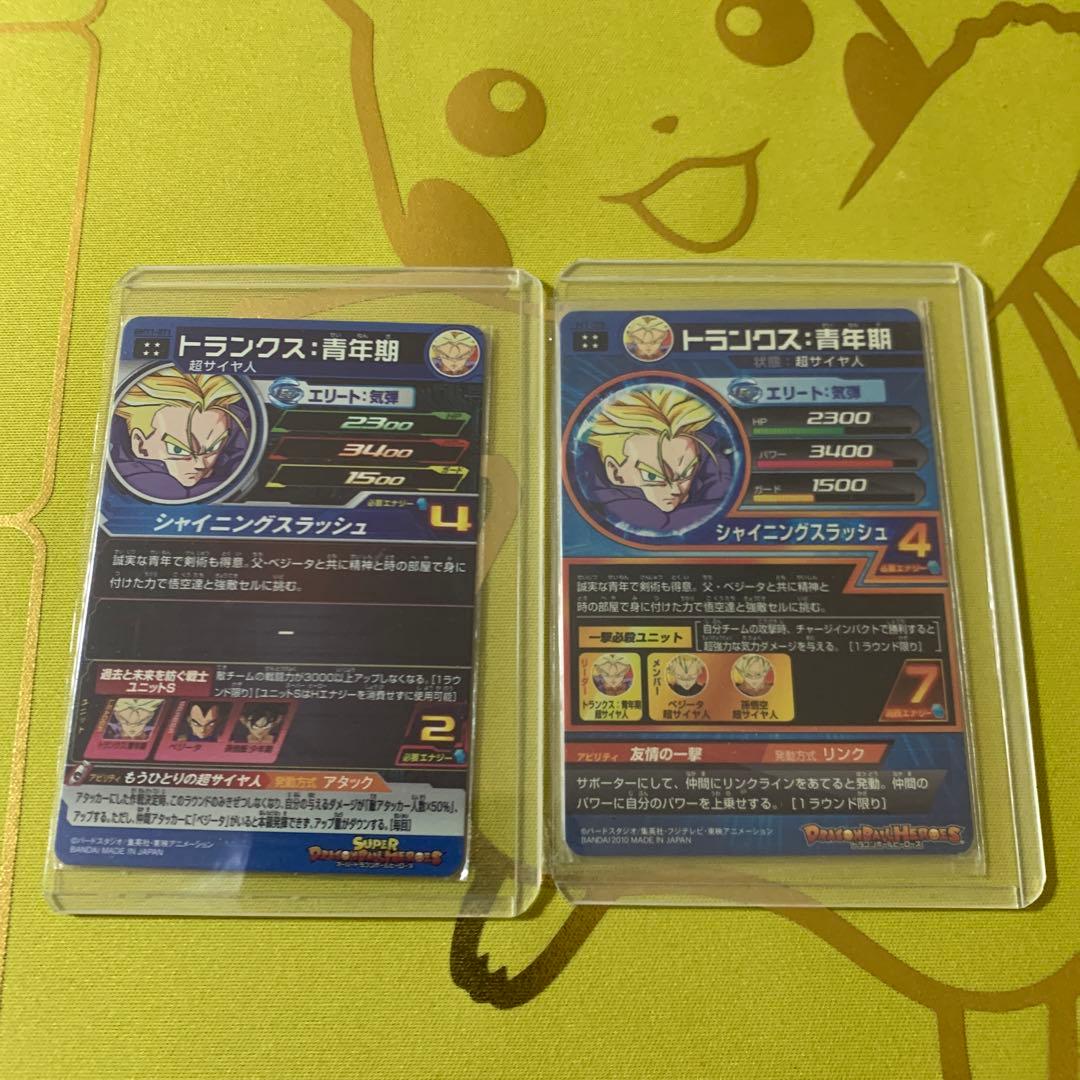 H1-39 トランクス：青年期 UR 2枚セット