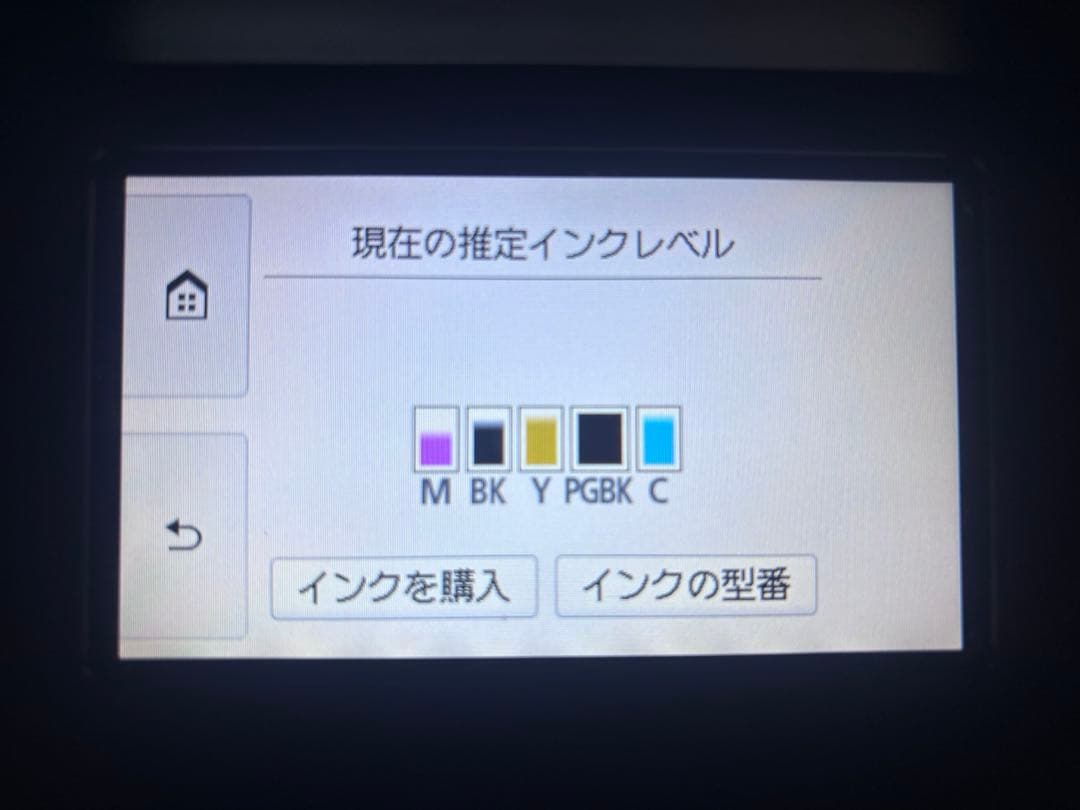美品　A3プリンター Canon インクジェットプリンター TR9530