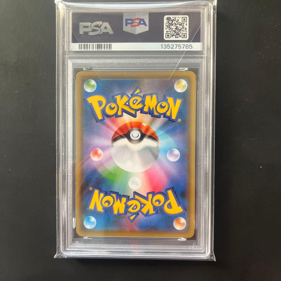 【PSA10】ピカチュウ 長場雄 プロモ 208/S-P