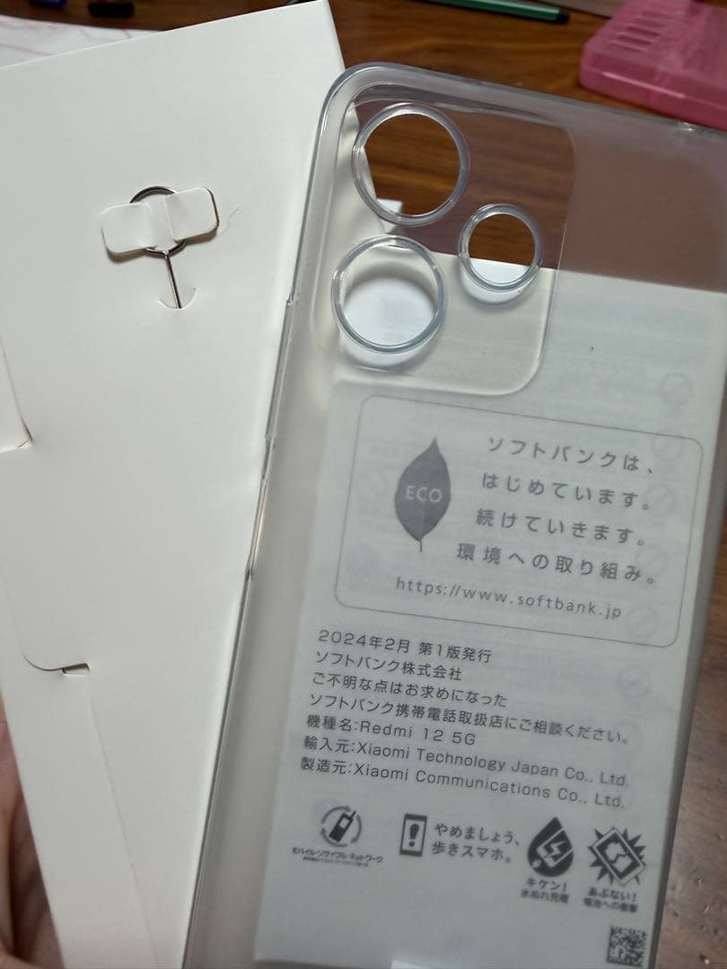 スマートフォン本体 Xiaomi Redmi 12 5G