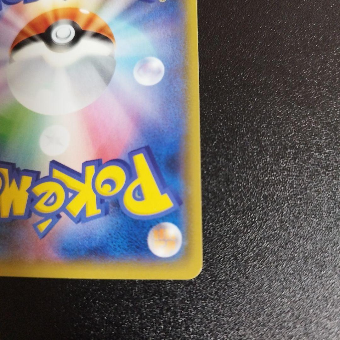 ヨコハマのピカチュウ ポケモンセンターヨコハマ 283/SM-P