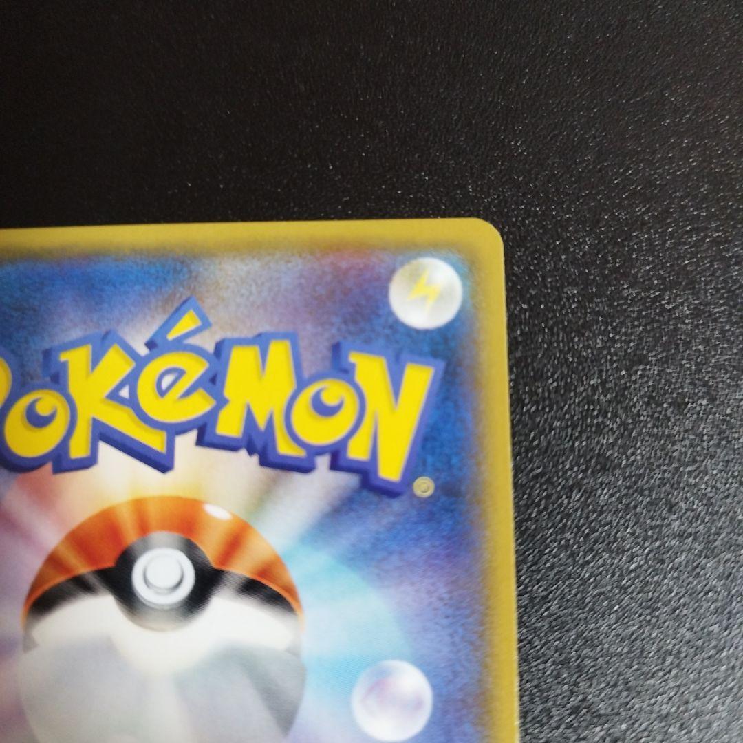 ヨコハマのピカチュウ ポケモンセンターヨコハマ 283/SM-P