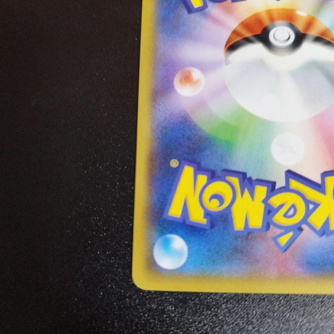 ヨコハマのピカチュウ ポケモンセンターヨコハマ 283/SM-P