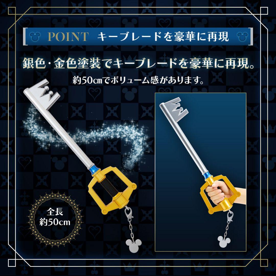 【新品未開封】キングダム ハーツ キーブレード キングダムチェーン ソラ