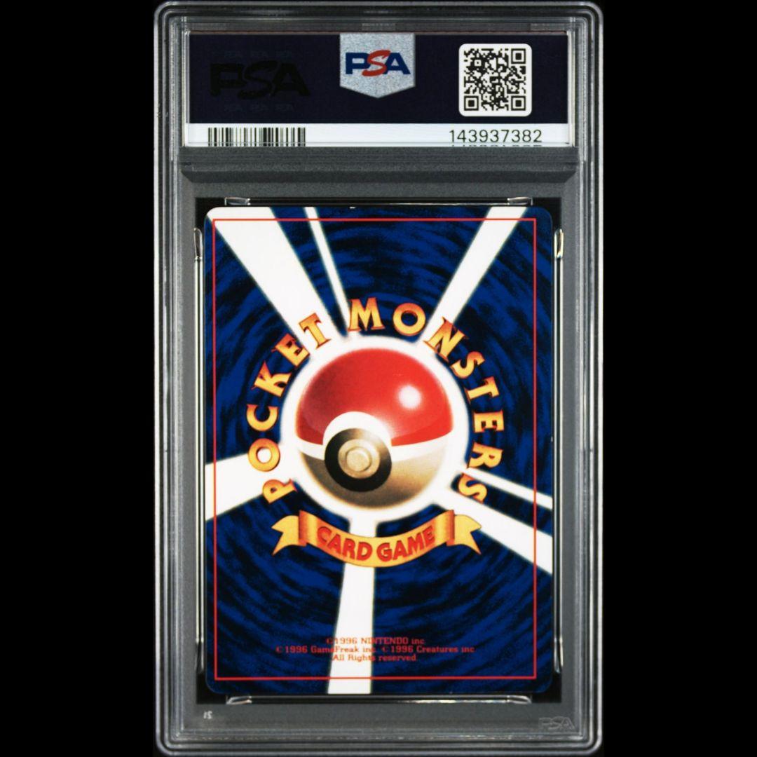 旧裏 そらをとぶピカチュウ コロコロコミック プロモ 光沢あり PSA5