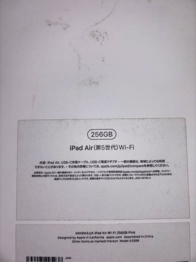 Apple iPad Air第5世代256GB ピンク