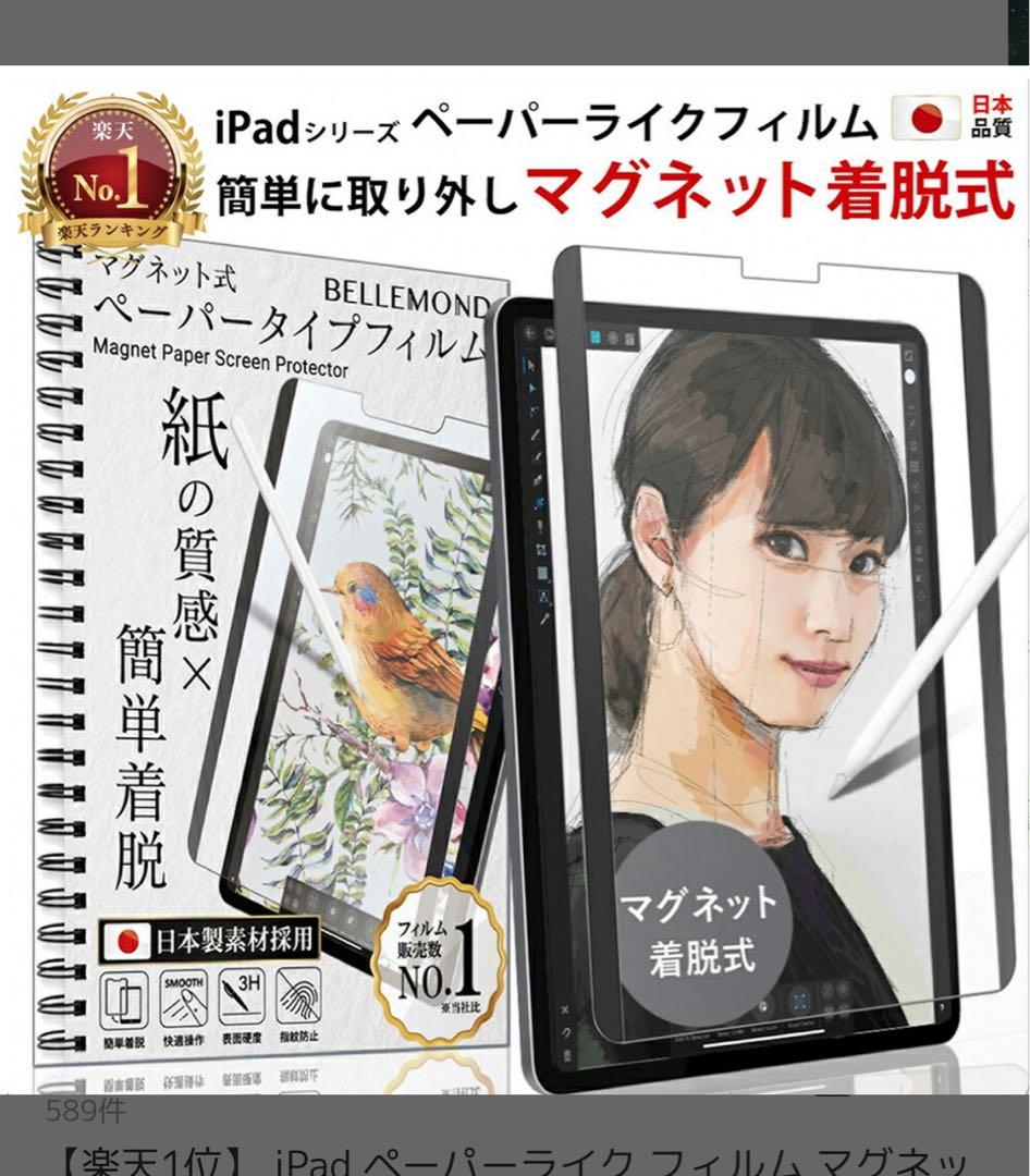 Apple iPad Air第5世代256GB ピンク