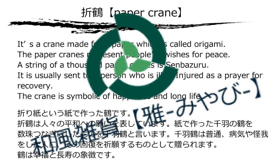 折鶴友禅和紙ピアス　アソートセット(30個)　日本語/英語解説付き☆送料無料☆