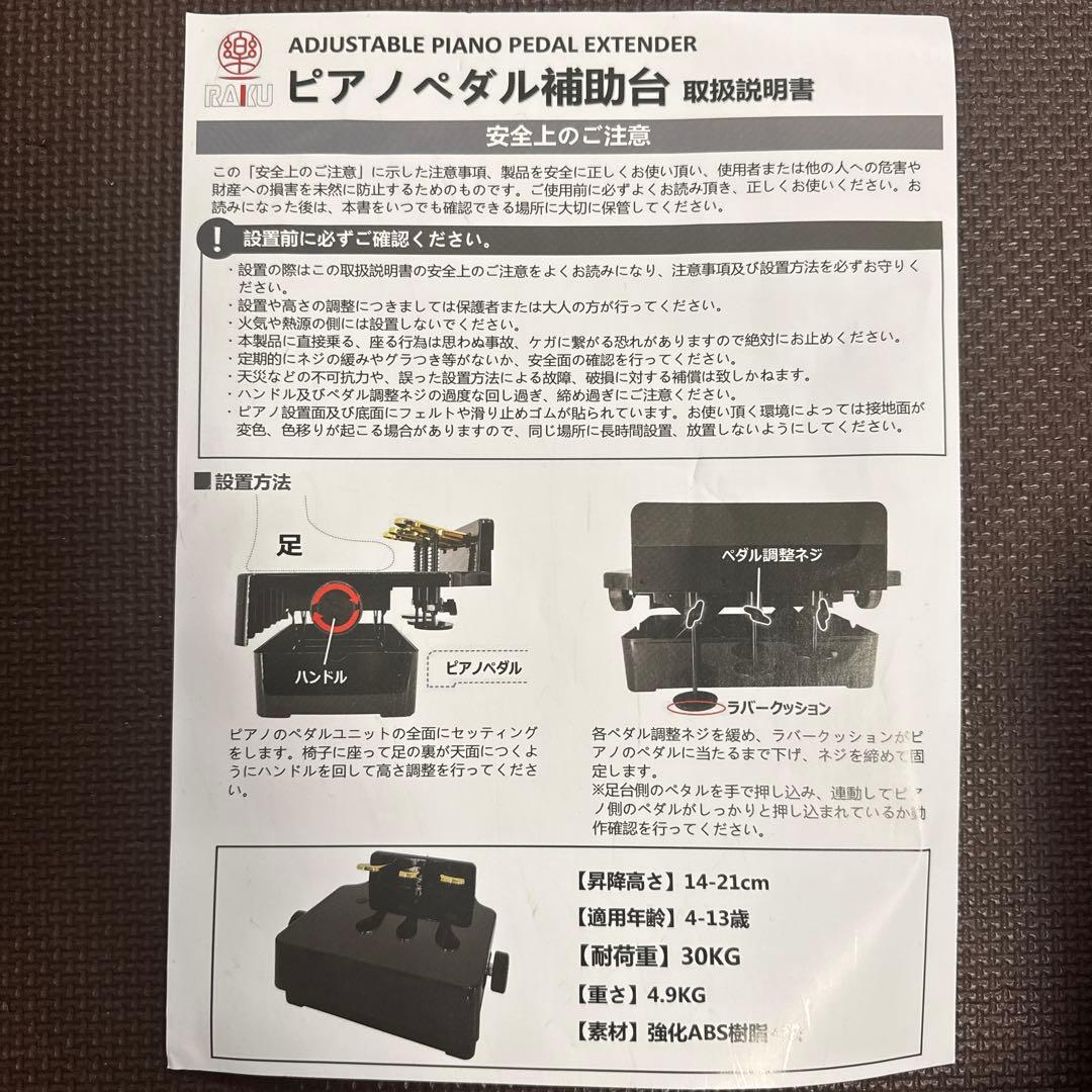 ピアノ補助ペダル 高さ調整可能 ブラック