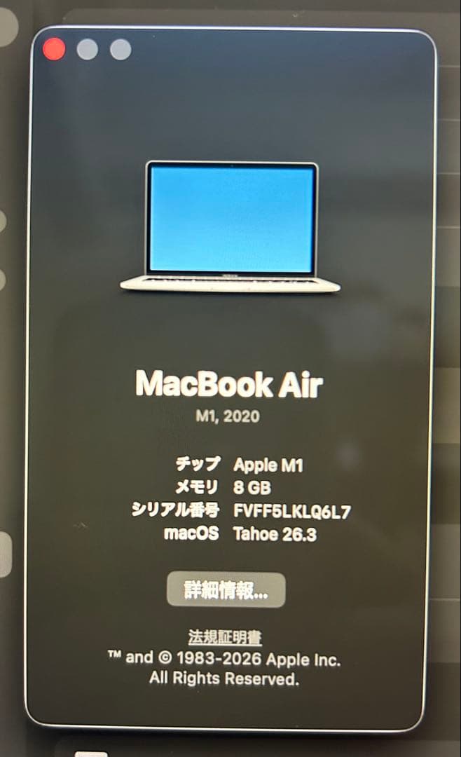 MacBookAir M1,2020年モデル 8GB 256GB バッテリ93%