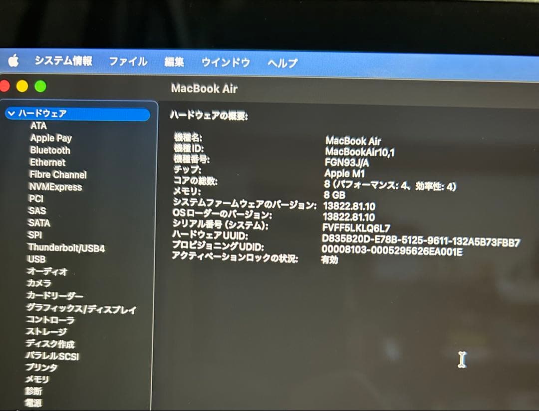 MacBookAir M1,2020年モデル 8GB 256GB バッテリ93%