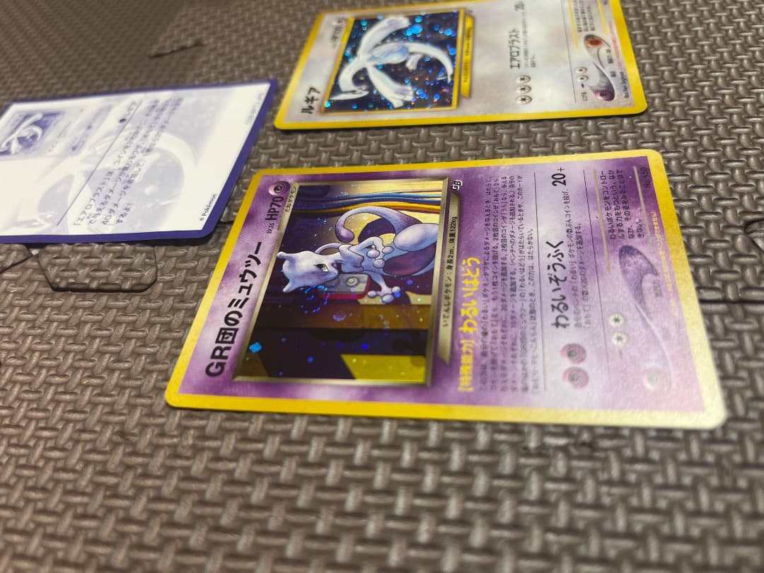 ポケモンカード　ルギア　GR団ミュウツー