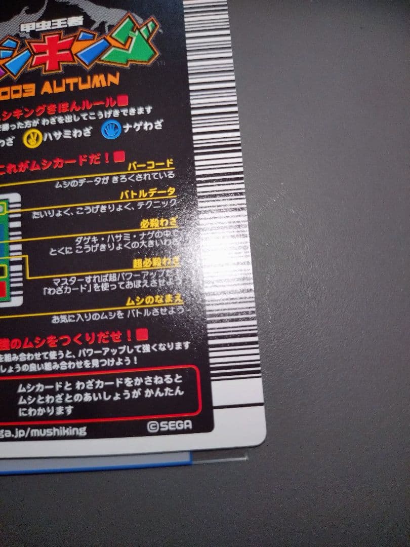 2003秋 ギラファノコギリクワガタ美品