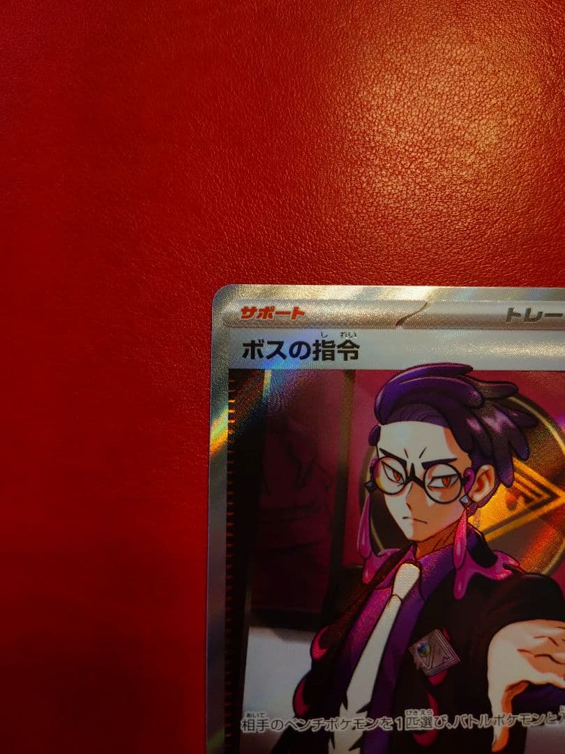 ポケモンカード スタートデッキ100 バトルコレクション ボスの指令 カスラバ