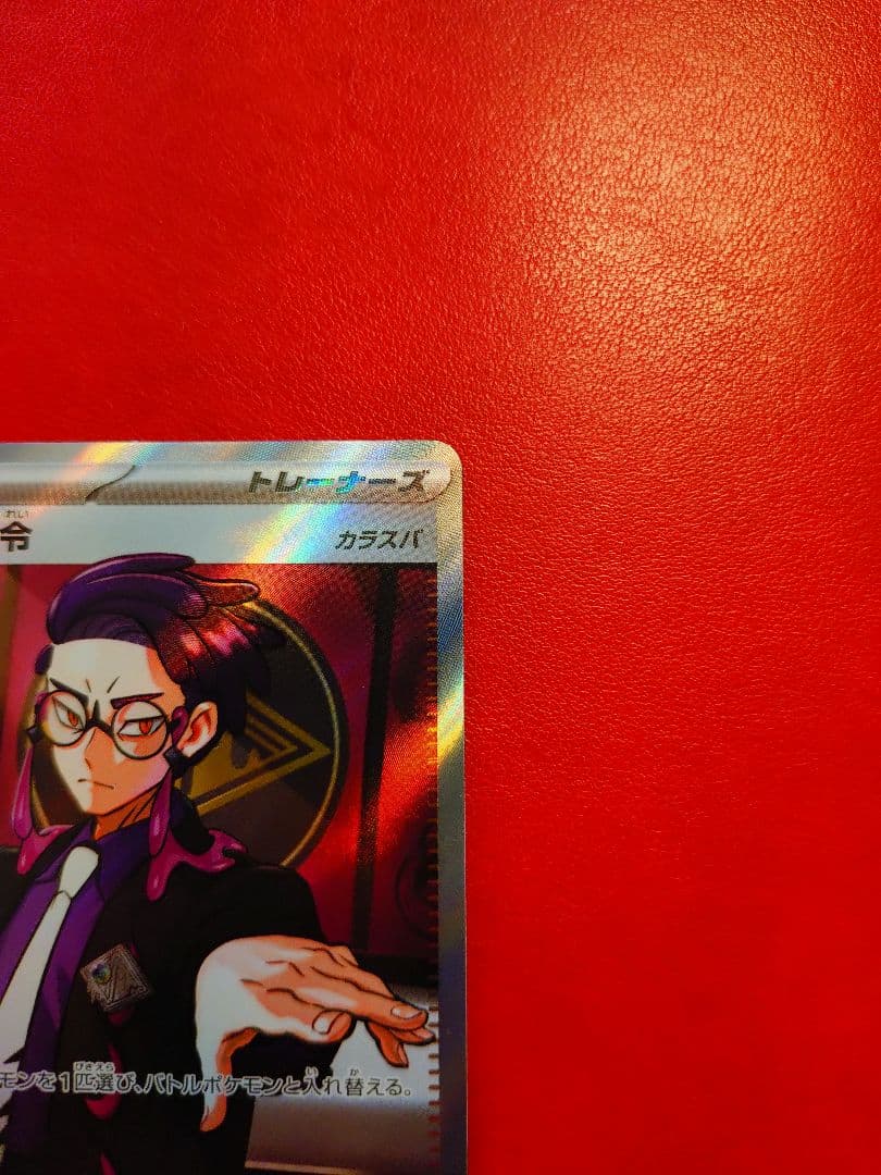 ポケモンカード スタートデッキ100 バトルコレクション ボスの指令 カスラバ